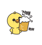動くそばかすぴよこ 2（個別スタンプ：14）