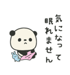繊細すぎるパンダのスタンプ3（個別スタンプ：1）