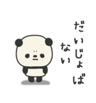 繊細すぎるパンダのスタンプ3（個別スタンプ：12）