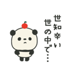 繊細すぎるパンダのスタンプ3（個別スタンプ：19）