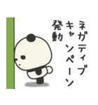繊細すぎるパンダのスタンプ3（個別スタンプ：21）