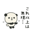 繊細すぎるパンダのスタンプ3（個別スタンプ：34）