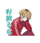 ヤンキーめなジャージ男子の秋★（個別スタンプ：10）