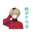 ヤンキーめなジャージ男子の秋★（個別スタンプ：15）