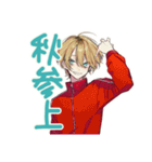 ヤンキーめなジャージ男子の秋★（個別スタンプ：22）