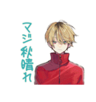 ヤンキーめなジャージ男子の秋★（個別スタンプ：30）