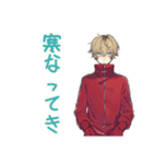 ヤンキーめなジャージ男子の秋★（個別スタンプ：32）