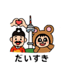 ポポベア、大王との1日！（個別スタンプ：13）