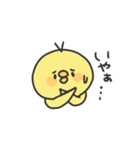 しろくまとひよこ3（個別スタンプ：8）