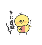 しろくまとひよこ3（個別スタンプ：19）