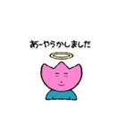 チューリップちゃんと愉快な仲間たち2（個別スタンプ：14）