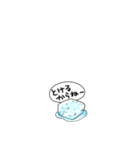 小さいなんだかゆるい氷（個別スタンプ：1）