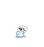 小さいなんだかゆるい氷（個別スタンプ：7）