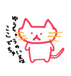 ゆうちゅうのすたんぷ（個別スタンプ：6）