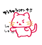 ゆうちゅうのすたんぷ（個別スタンプ：23）