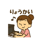 ピアノ女子の毎日使える日常会話スタンプ（個別スタンプ：16）