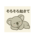 ゆるかわコアラの日常スタンプ。（個別スタンプ：1）