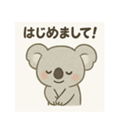 ゆるかわコアラの日常スタンプ。（個別スタンプ：4）