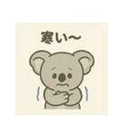 ゆるかわコアラの日常スタンプ。（個別スタンプ：8）