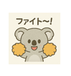 ゆるかわコアラの日常スタンプ。（個別スタンプ：11）