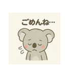 ゆるかわコアラの日常スタンプ。（個別スタンプ：17）