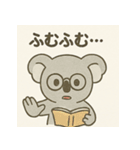 ゆるかわコアラの日常スタンプ。（個別スタンプ：23）