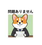 会社員のコーギー（個別スタンプ：12）