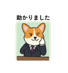 会社員のコーギー（個別スタンプ：14）
