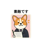 会社員のコーギー（個別スタンプ：18）