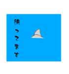 日常的な、さめさん。（個別スタンプ：17）