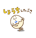 たまぷぷ【北海道弁】（個別スタンプ：2）