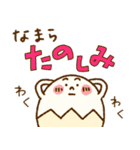 たまぷぷ【北海道弁】（個別スタンプ：14）