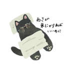 適度に頑張らない、くろねこ（個別スタンプ：14）