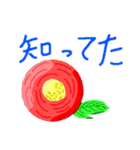冬と春の物（個別スタンプ：1）