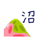 冬と春の物（個別スタンプ：8）