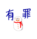 冬と春の物（個別スタンプ：16）