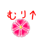 冬と春の物（個別スタンプ：18）