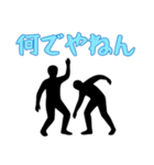 酔っぱらいの黒い人（個別スタンプ：1）