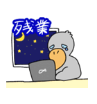 たのしそうなハシビロコウ 社畜編（個別スタンプ：16）