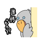 たのしそうなハシビロコウ 社畜編（個別スタンプ：24）