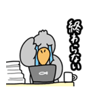 たのしそうなハシビロコウ 社畜編（個別スタンプ：26）