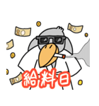 たのしそうなハシビロコウ 社畜編（個別スタンプ：31）