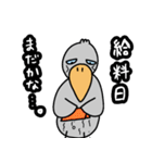 たのしそうなハシビロコウ 社畜編（個別スタンプ：32）