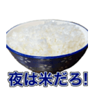 米しか勝たん…おいしいごはん（個別スタンプ：7）