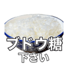 米しか勝たん…おいしいごはん（個別スタンプ：13）