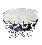 米しか勝たん…おいしいごはん（個別スタンプ：16）
