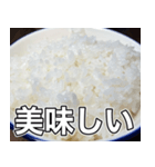 米しか勝たん…おいしいごはん（個別スタンプ：19）