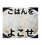 米しか勝たん…おいしいごはん（個別スタンプ：26）