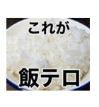 米しか勝たん…おいしいごはん（個別スタンプ：27）