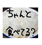 米しか勝たん…おいしいごはん（個別スタンプ：29）